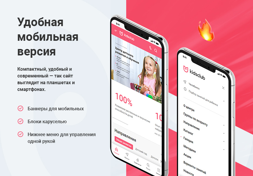Готовый сайт детского сада и образовательного центра