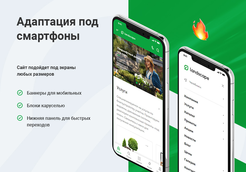 Готовый сайт студий ландшафтного дизайна