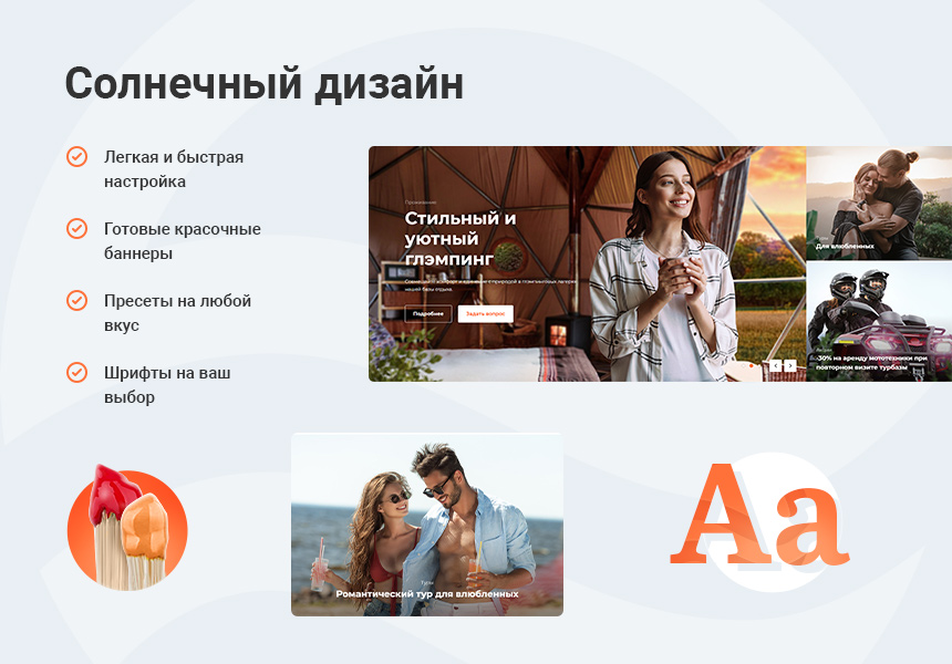 Готовый сайт базы отдыха, санатория, гостиницы