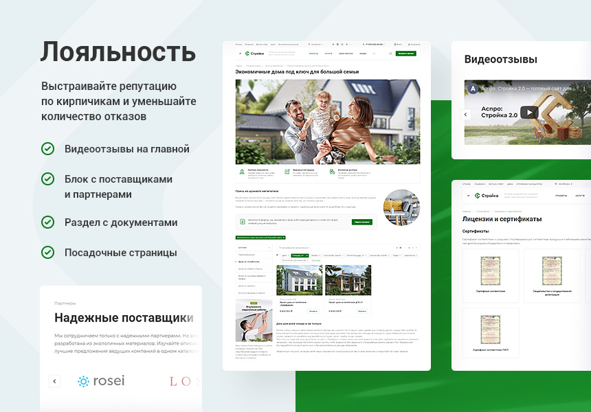 Готовый сайт для строительной компании